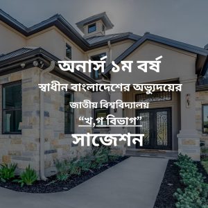 History of the emergence of independent Bangladesh Suggestion