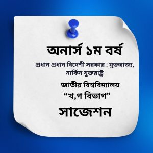 প্রধান প্রধান বিদেশী সরকার : যুক্তরাজ্য, মার্কিন যুক্তরাষ্ট্র