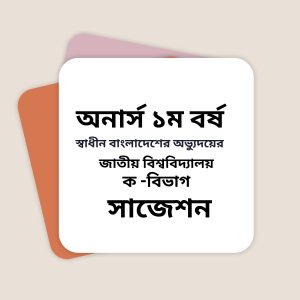 স্বাধীন বাংলাদেশের অভ্যুদয়ের