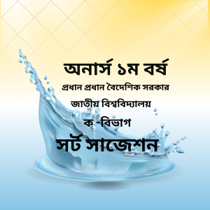 প্রধান প্রধান বৈদেশিক সরকার